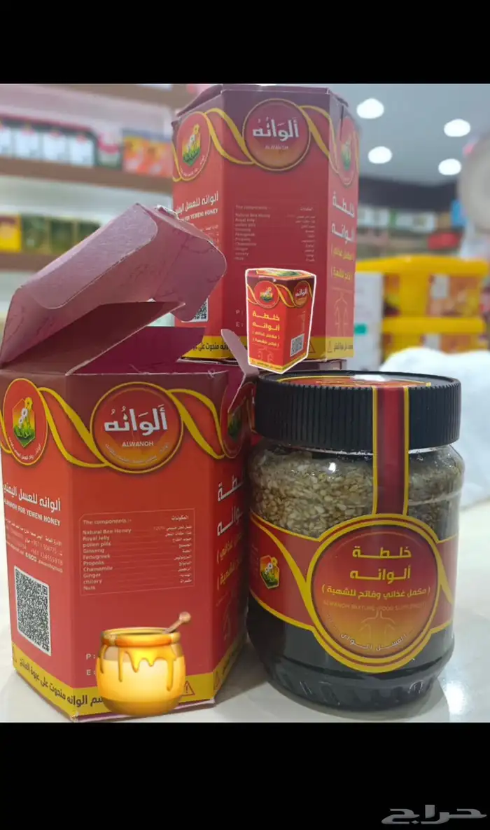 عسل لوانة عرض خاص 3