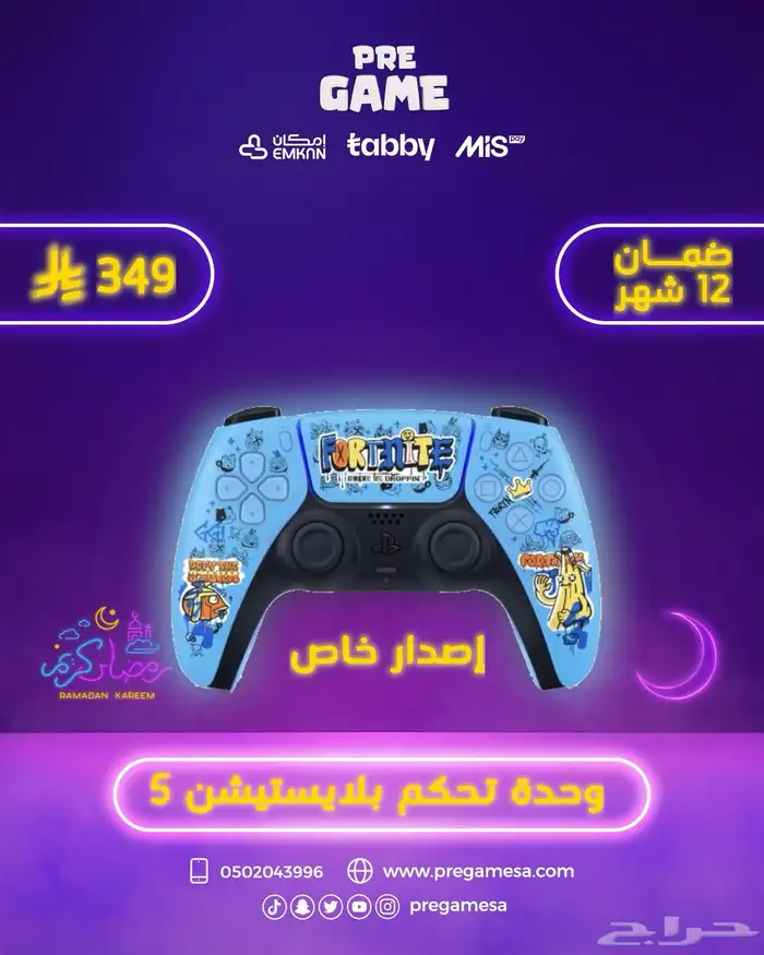 يد بلايستيشن5 كنترول سوني5 285 ريال 8