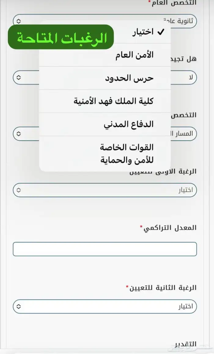 تسجيل وظائف 2