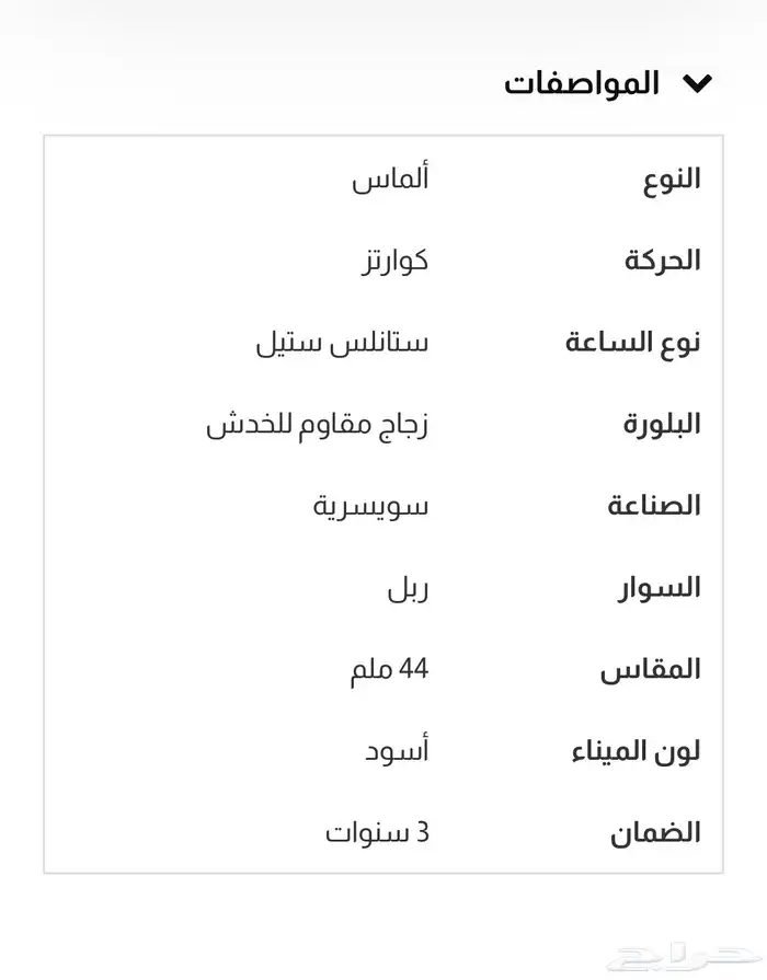 ساعه بلاك أرمن ( فل الماس ) قمة الفخامه والرقي 4