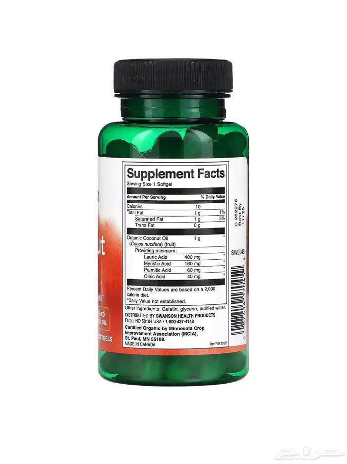 زيت جوز الهند 60 كبسولة 1