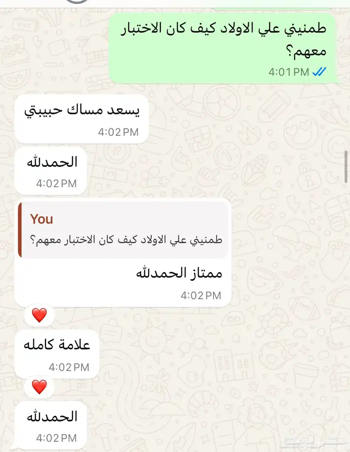 معلمة انجليزي و تأسيس و متابعة 13