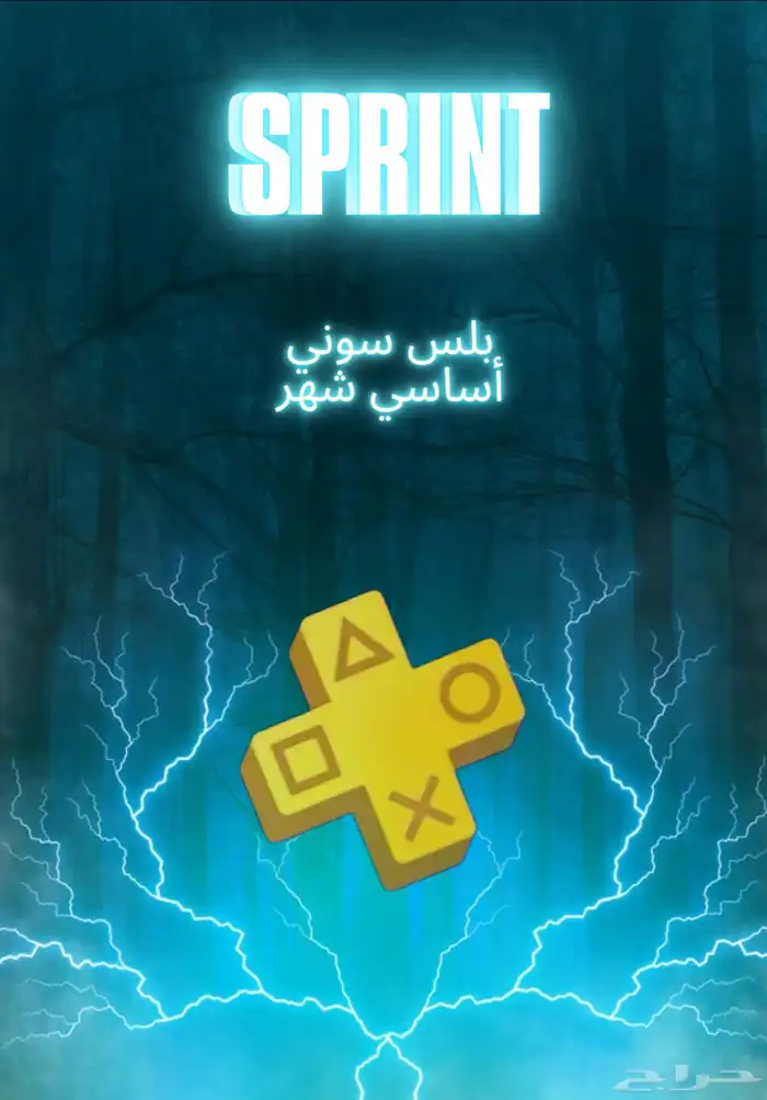 بلس سوني فايف مضمون تسليم فوووري 0