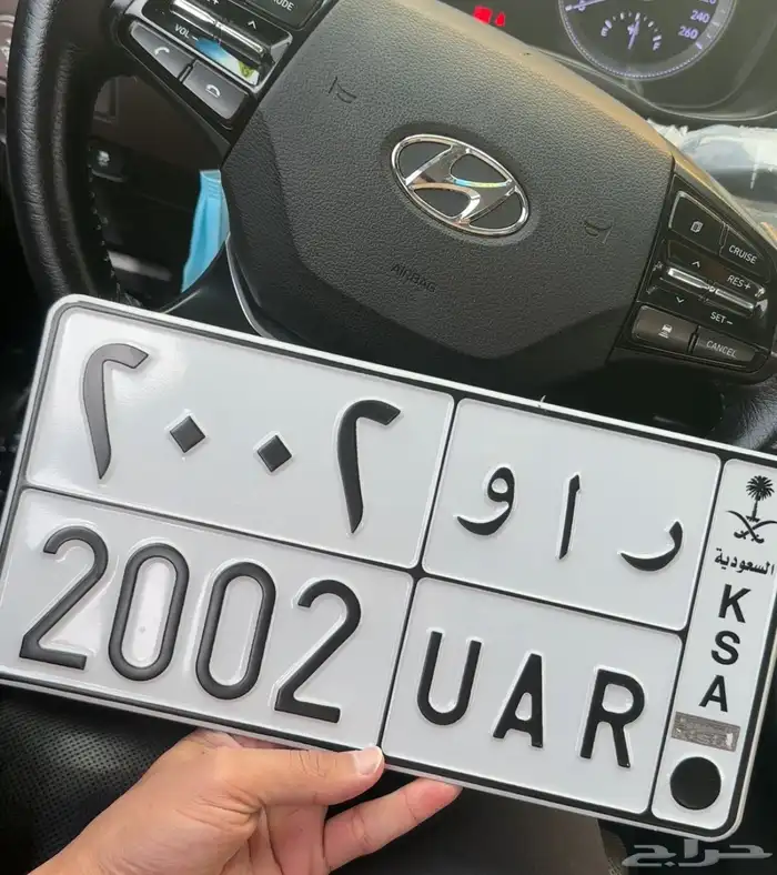 للبيع لوحه خصوصي ر ا و 2002 0