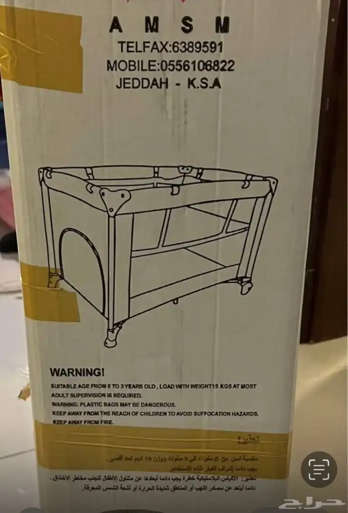 Foldable   Portable kids bed- سرير متنقل  قبل للطي للأطفال 1