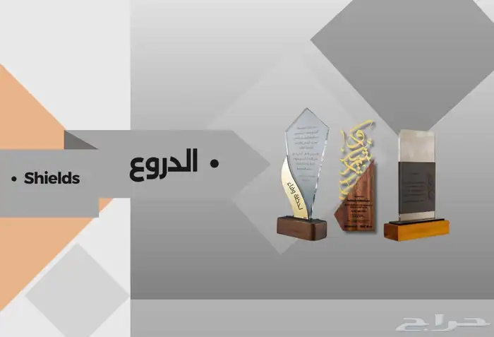 بوكسات هدايا موظفين و دروع كرستال فاخره 6