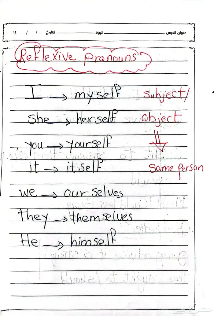 معلمة انجليزي و تأسيس و متابعة 12