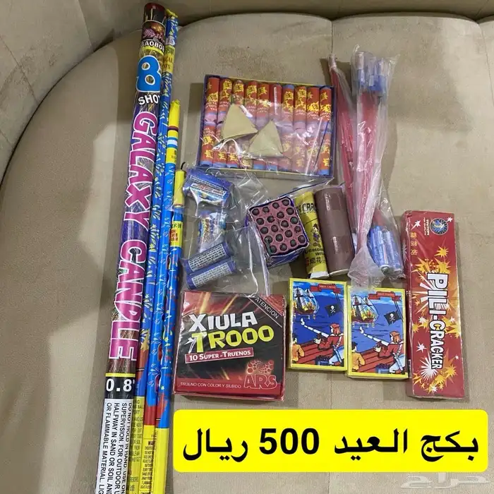 طراطيع مكة انتهت الكمية 1