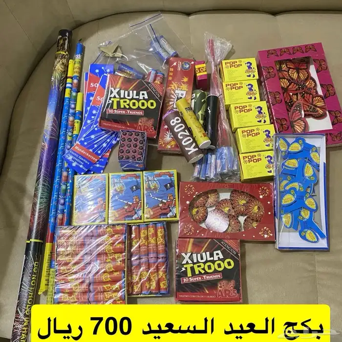 طراطيع مكة انتهت الكمية 0