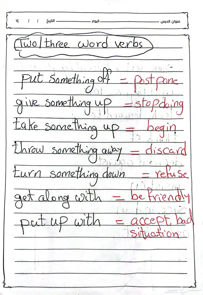 معلمة انجليزي و تأسيس و متابعة 10