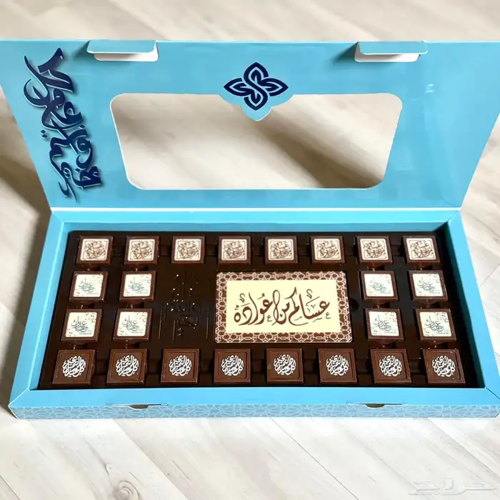 توزيعات شوكلاته زواجات 6