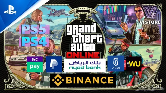 حسابات قراند مهكر نسخه المحسنه و العاديه 5