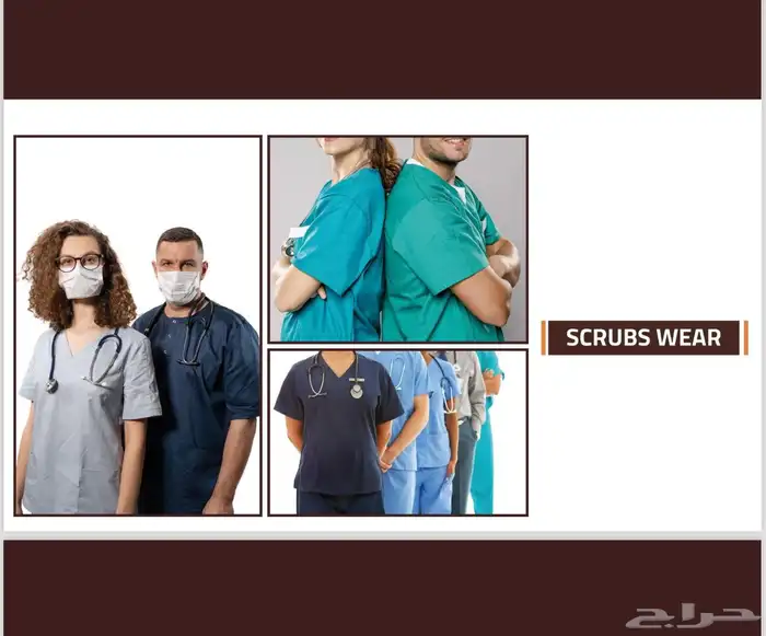 ملابس ومفروشات المستشفيات 1