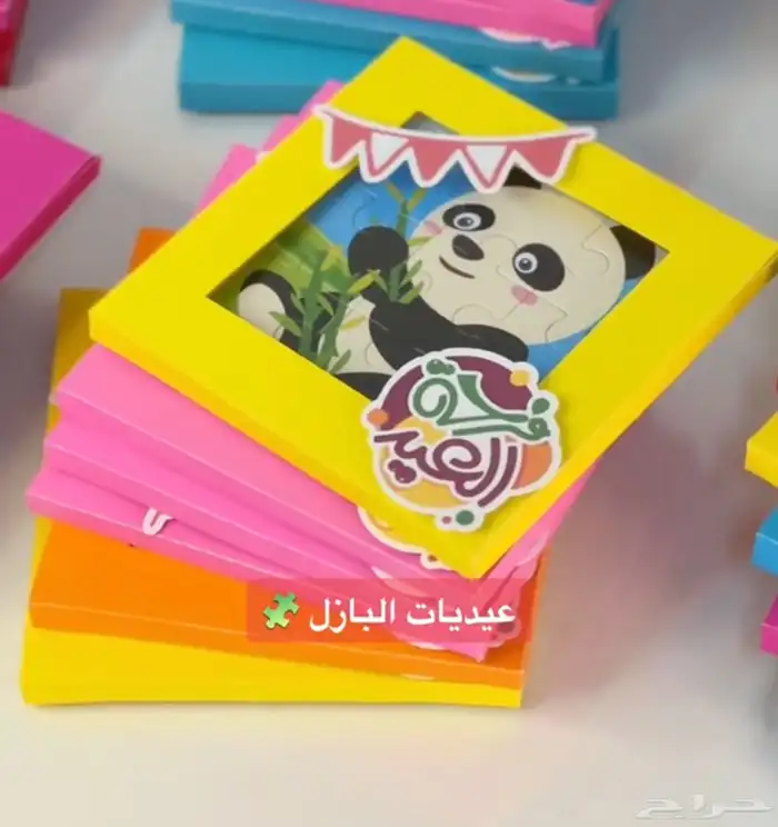 توزيعات العيد 1