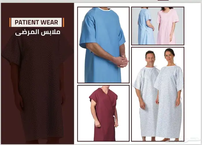 ملابس ومفروشات المستشفيات 2