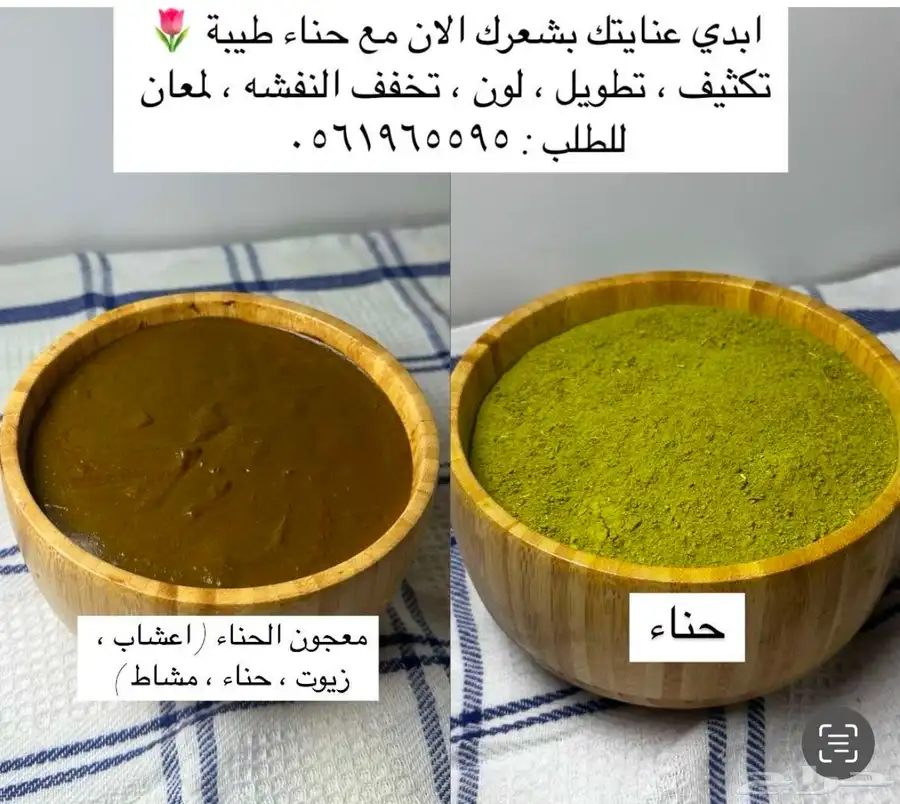 حناء وسدر 0