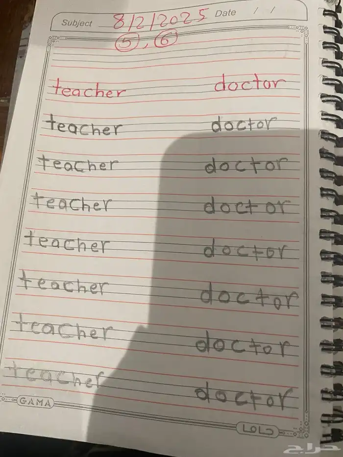 معلمة انجليزي و تأسيس و متابعة 8