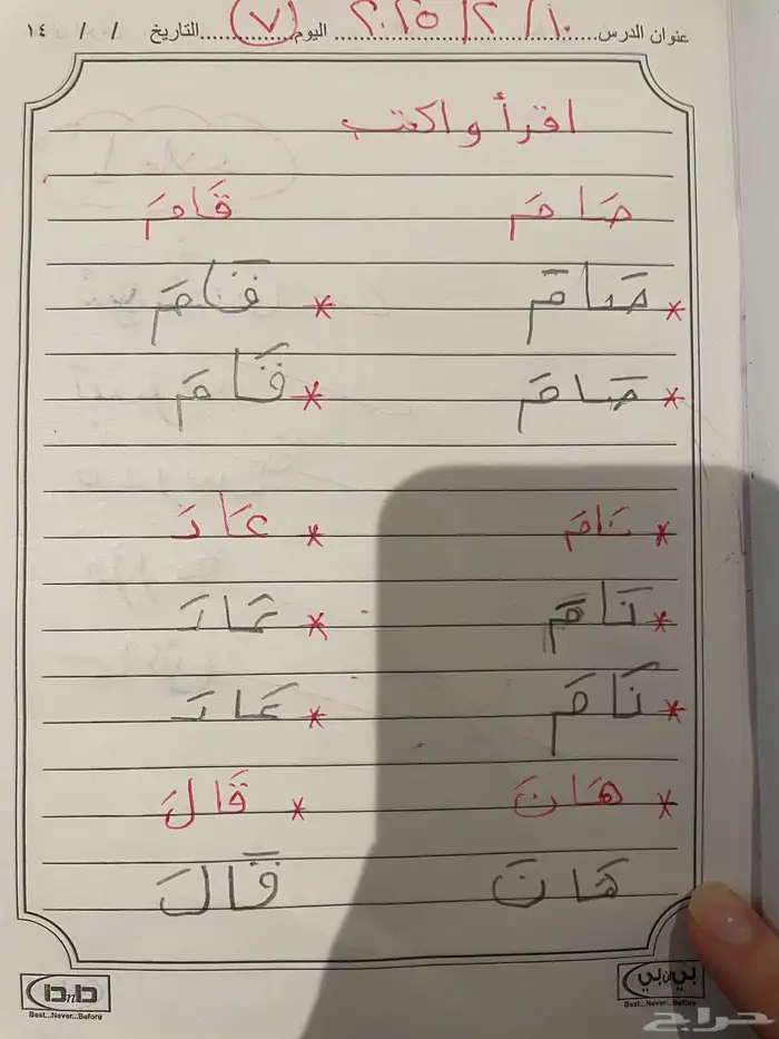 معلمة انجليزي و تأسيس و متابعة 6
