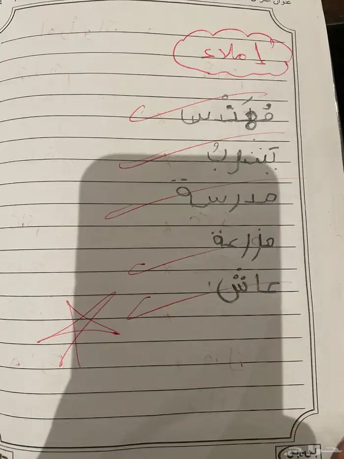 معلمة انجليزي و تأسيس و متابعة 4