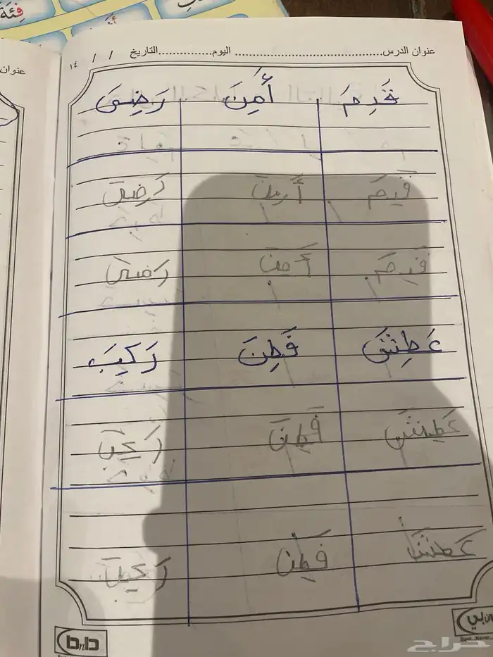 معلمة انجليزي و تأسيس و متابعة 16