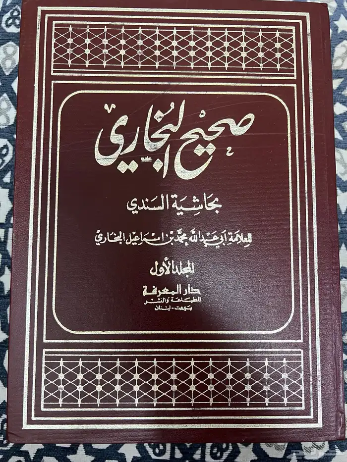 كتاب صحيح البخاري بحاشية السندي 0