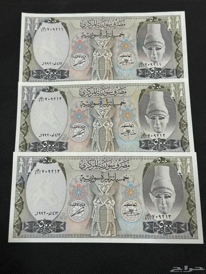 خمسمائة ليرة سورية 0