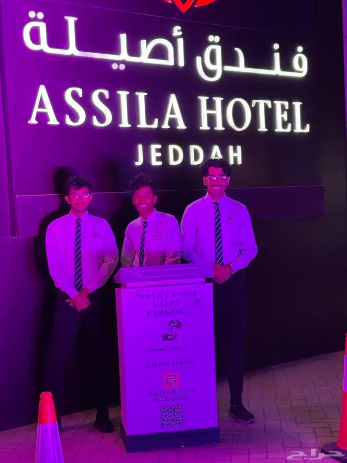 خدمه فاليه شركة باركنج مكانك 1