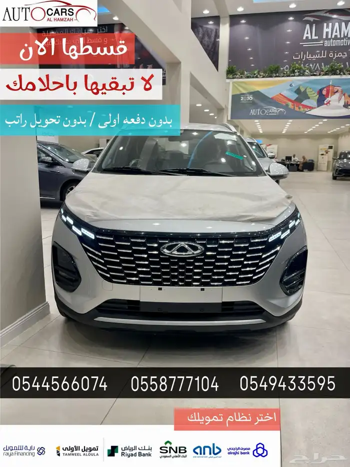 شيري برو تيجو 2 موديل 2025 0