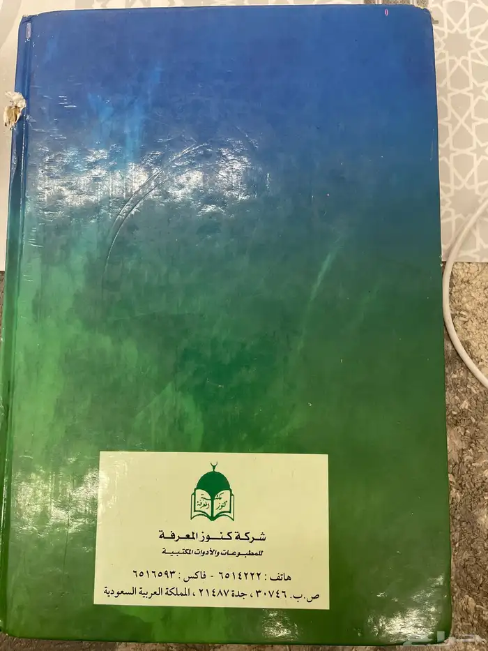 كتاب خطب ومواعظ للشيخ محمد حاجي 3