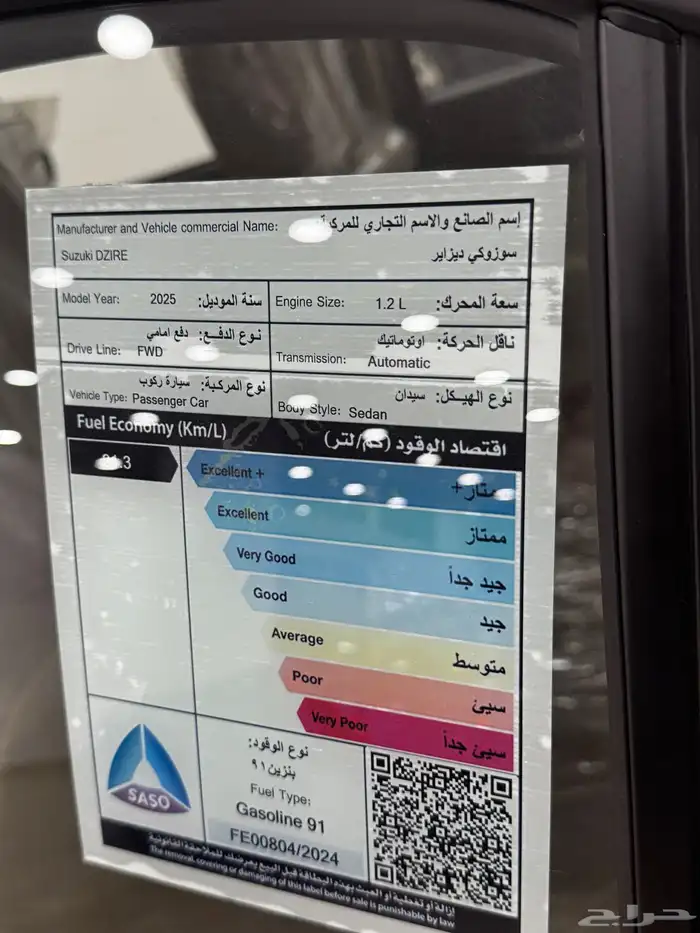 سوزوكي ديزاير موديل 2025 مؤسسات وشركات توصيل 7