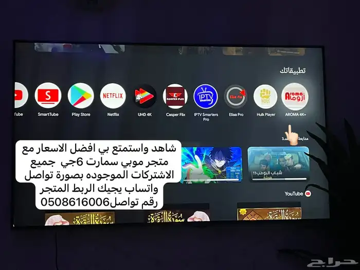 بيع اشتركات ابل تي في بي افضل الاسعار حياكم 1