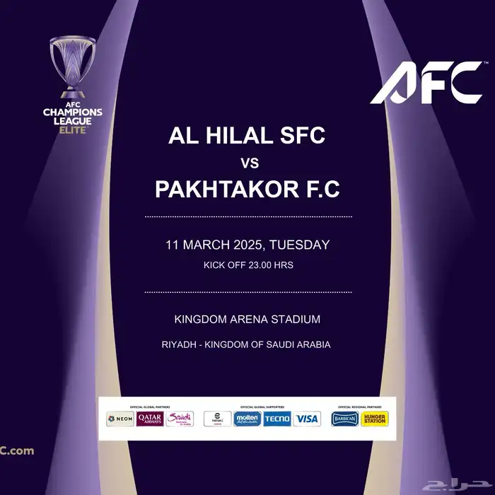الهلال باختاكور 0