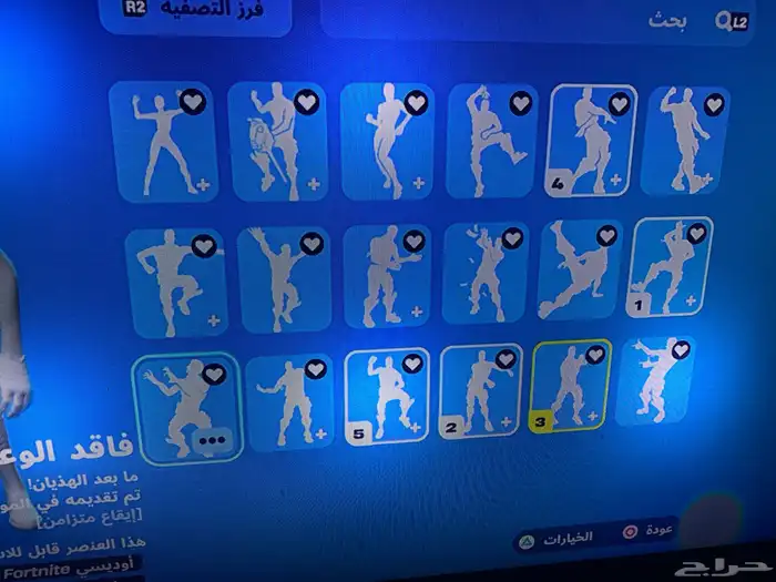 حساب شيطون 3