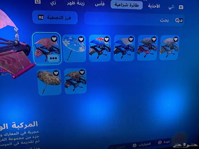 حساب شيطون 2