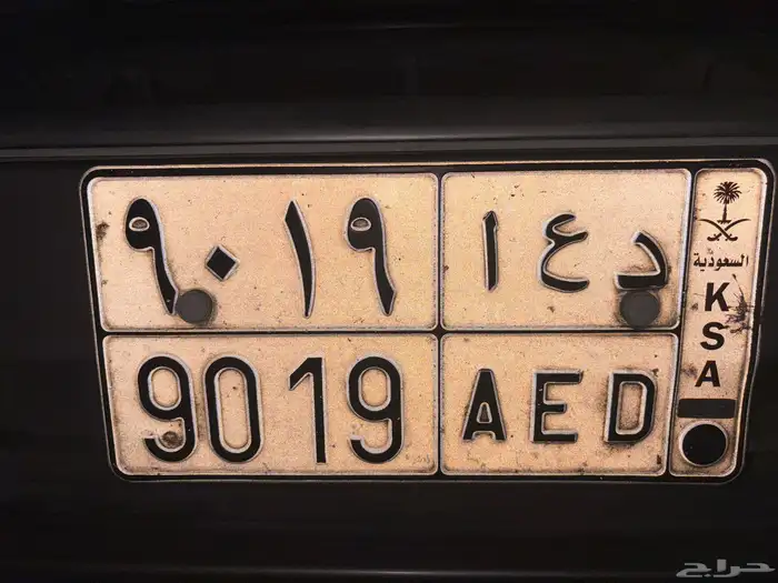 لوحة للبيع د ع ا 9019 0