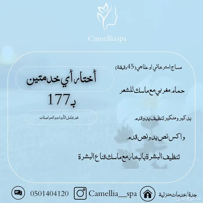 عروضنا غير بشهر الخير خدمات منزلية VIP 2