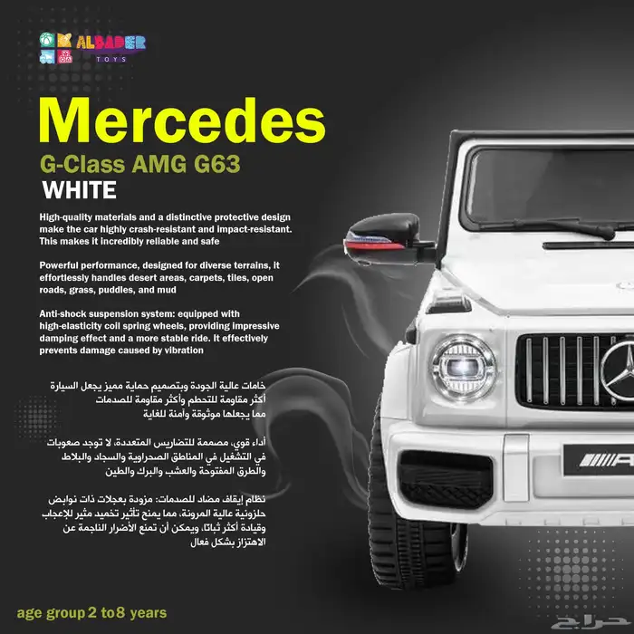 سيارة كهربائية جيب كلاس للأطفال - سيارة ركوب كهربائية مميزة 6