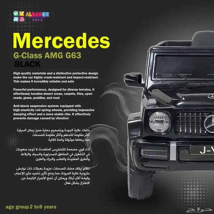 سيارة كهربائية جيب كلاس للأطفال - سيارة ركوب كهربائية مميزة 1