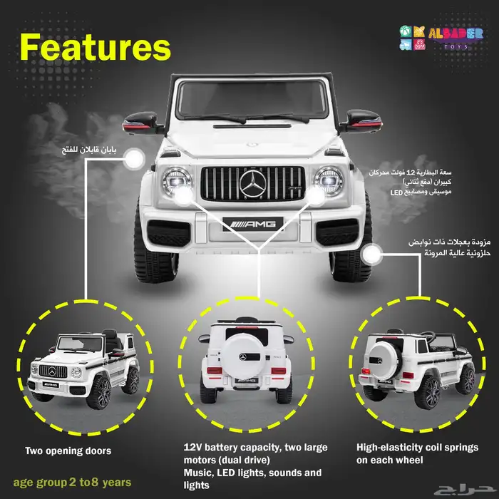 سيارة كهربائية جيب كلاس للأطفال - سيارة ركوب كهربائية مميزة 5