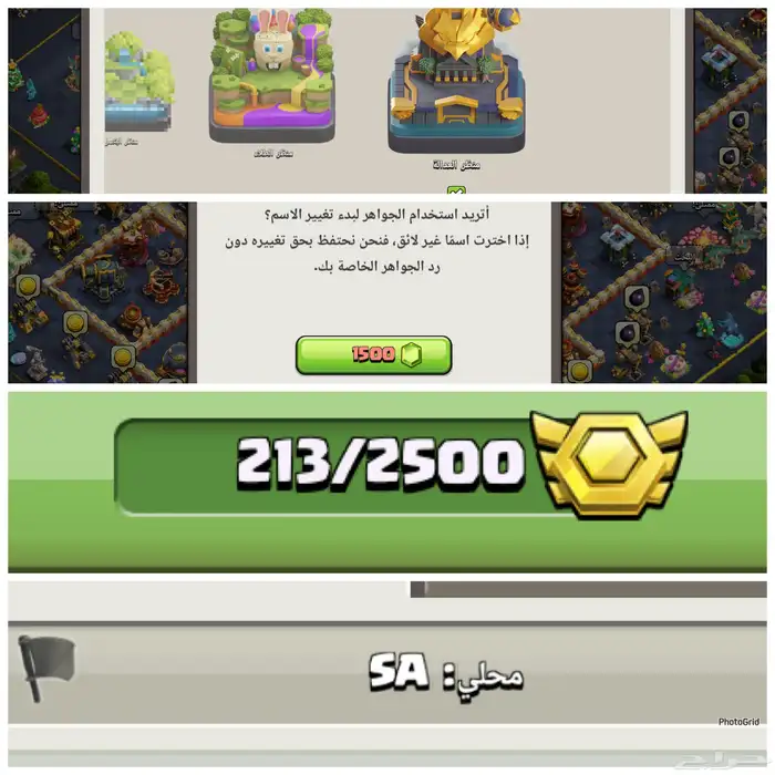 حساب كلاش اوف كلانس تاون 17 لوكل سعودي 6