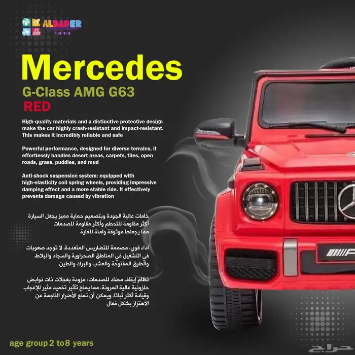 سيارة كهربائية جيب كلاس للأطفال - سيارة ركوب كهربائية مميزة 9