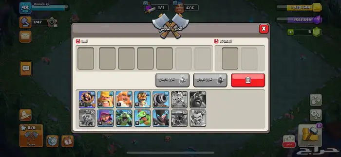 كلاش بيت 12 مي مكس بس قويه البيع الحد 90 3