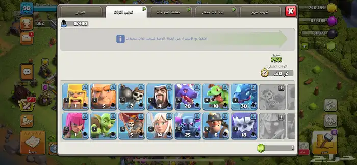 كلاش بيت 12 مي مكس بس قويه البيع الحد 90 5