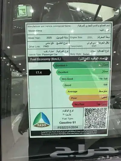 نيسان التيما ستاندر 2025 كاش واقساط 12