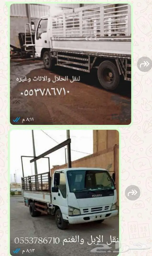 دنه لنقل الحلال 0