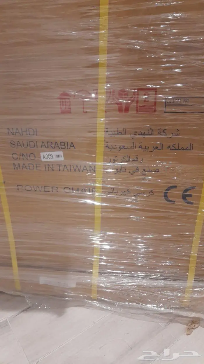 سرير طبي كهربائي وكرسي طبي كهربائي 5
