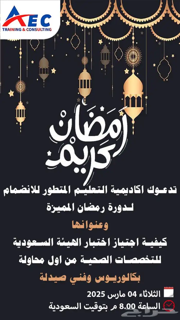 كيف تكون ممارس صحي معترف به 6