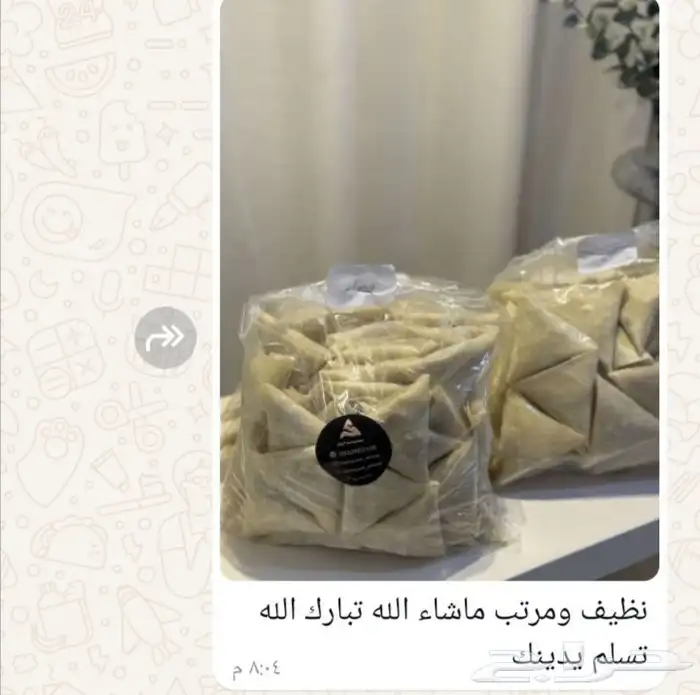 مفرزنات سمبوسه بانواعها 11