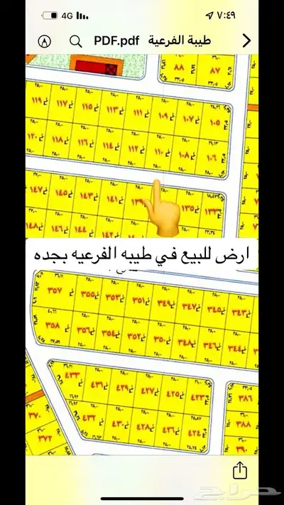 ارض للبيع في طيبه الفرعيه 0