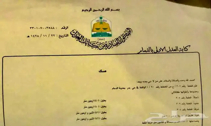 للإيجار ارض تجارية وظهرتها على ابوحدرية 0